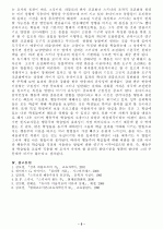 파블로브와 스키너, 손다이크의 학습이론을 비교 설명하고 이를 바탕으로한 교수이론의 특징을 설명하시오  5페이지