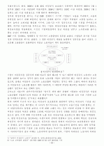  노동의 유연화와 고용의 안정성을 둘러싸고 치열한 논란이 펼쳐지고 있다. 비정규직을 둘러싼 대립되는 논의 중 어느 한쪽을 택해 자신의 입장으로 삼고 반대쪽의 주장을 논박해 보시오. 3페이지