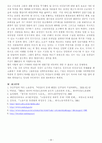  노동의 유연화와 고용의 안정성을 둘러싸고 치열한 논란이 펼쳐지고 있다. 비정규직을 둘러싼 대립되는 논의 중 어느 한쪽을 택해 자신의 입장으로 삼고 반대쪽의 주장을 논박해 보시오. 5페이지