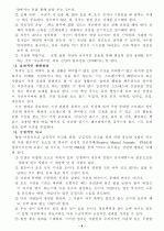 스트레스의 개념과 원인, 증상과 대처방안에 대해 설명하시오. 4페이지