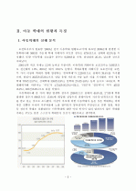 미술치료가 학대받는 아동의 심리적 안정감에 미치는 효과 3페이지