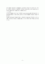 중환자실 실습 결과 보고서 12페이지