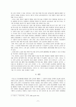 문학 교육과 매체 2페이지