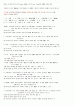 자아 방어기제 1페이지