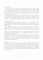 문학교육의 반성과 길찾기  2페이지