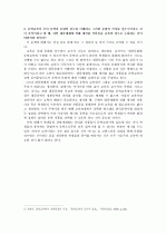 문학 교육과 대중 문학 2페이지