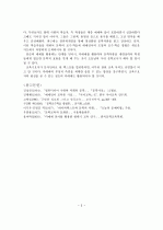 문학 교육과 다매체 3페이지