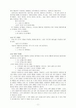 현대 국어 부정문 2페이지