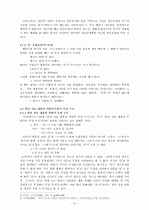 현대 국어 부정문 4페이지