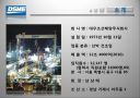 A++자료, 삼성STX,대우조선,삼성중공업 소개 및 비교 & 재무분석 및 비율분석 9페이지