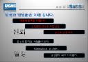 A++자료, 삼성STX,대우조선,삼성중공업 소개 및 비교 & 재무분석 및 비율분석 11페이지