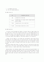 정지용의 시 을 읽고 2페이지