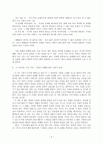 정지용의 시 을 읽고 3페이지