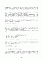 정지용의 시 을 읽고 4페이지