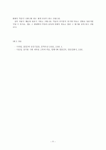 정지용의 시 을 읽고 5페이지