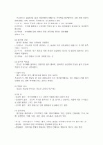 프로이드와 에릭슨의 정신분석 이론 2페이지