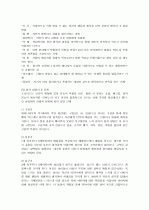 프로이드와 에릭슨의 정신분석 이론 3페이지