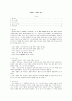 최인훈의 ‘광장’을 읽고 1페이지