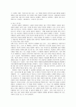 최인훈의 ‘광장’을 읽고 2페이지