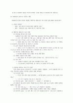 ‘춘향전’ 연구 4페이지