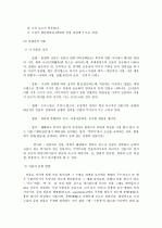 ‘춘향전’ 연구 6페이지