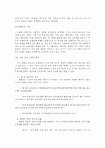 ‘춘향전’ 연구 7페이지