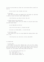 ‘춘향전’ 연구 8페이지