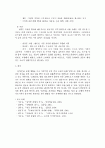 ‘춘향전’ 연구 9페이지