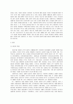 빈곤의 원인에 대하여 2페이지