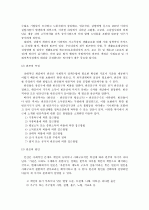 빈곤의 원인에 대하여 3페이지