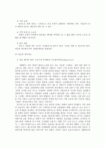 빈곤의 원인에 대하여 5페이지