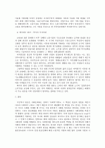 빈곤의 원인에 대하여 7페이지