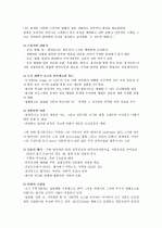 리차드 마이어 (Richard Meier) 3페이지