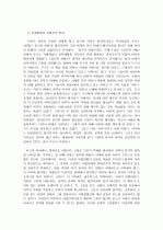 감시와 처벌 핵심 요약 2페이지