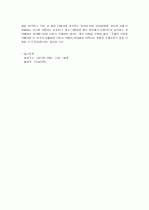 감시와 처벌 핵심 요약 6페이지