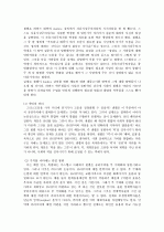 샌델의 를 읽고 2페이지