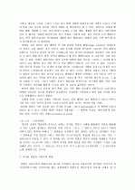 샌델의 를 읽고 4페이지
