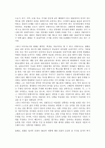 샌델의 를 읽고 5페이지