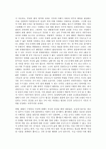 샌델의 를 읽고 6페이지