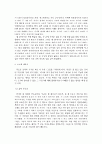 를 읽고 나서 2페이지