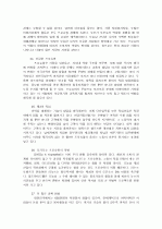 앨빈 토플러 의 핵심 내용과 소감 10페이지