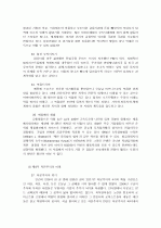 앨빈 토플러 의 핵심 내용과 소감 12페이지
