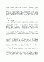 앨빈 토플러 의 핵심 내용과 소감 14페이지