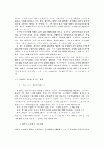  독후감  3페이지
