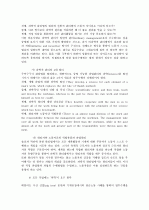  독후감  6페이지
