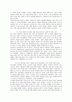  독후감  8페이지
