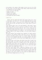  독후감  11페이지