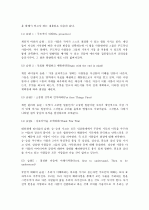  독후감 2페이지