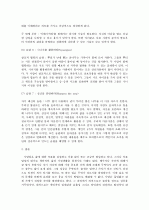 독후감 3페이지