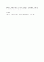  독후감 4페이지